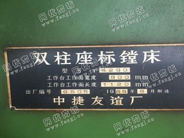 出售一台T4280双柱座标镗床