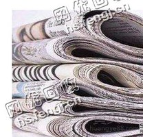 河南三门峡湖滨区旧报纸回收
