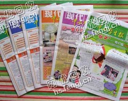 小店旧报纸回收