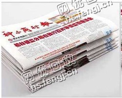 天津河东区旧报纸回收