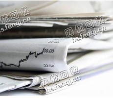 山东临沂河东区旧新闻纸回收