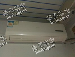报废1P挂壁式空调回收