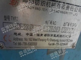 出售一台13年绍阳M5469～200X8节烘房油加热定型机