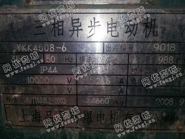 出售一台YKK4508-6 355KW/10000V三相异步电动机