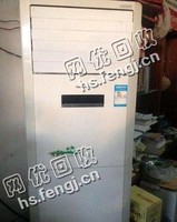 15年的格力5P立式空调回收