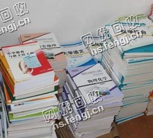 福建福州地区旧课本纸回收