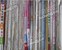 河南洛阳地区旧书本纸回收