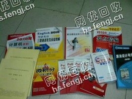 湖北武汉江夏区旧书本纸回收
