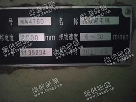 出售一台MA476D拉毛机,2米宽
