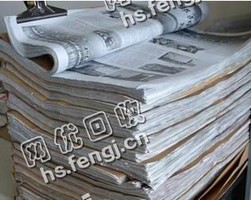 河南平顶山地区旧报纸回收