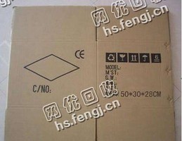 河南洛阳地区废黄板纸回收