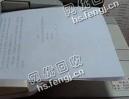 湖北武汉东西湖区旧办公用纸回收