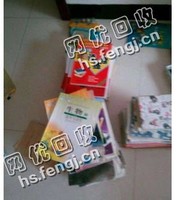 广东汕头龙湖区旧书本纸回收