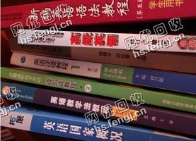 湖南衡阳蒸阳区旧书本纸回收
