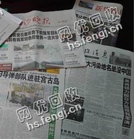 湖南衡阳蒸阳区旧报纸回收