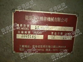 出售一台5S炮塔铣