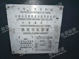 出售一台MY7140✘1600大水磨