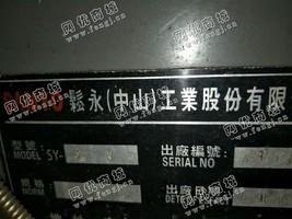 出售一台SY-3V炮塔铣,带数显光栅