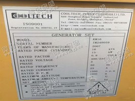 出售一台三菱13KW迷你柴油机发电机