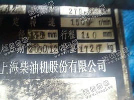 出售一台上柴股份250KW发电机组