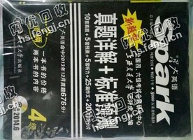 湖北武汉地区旧书本回收