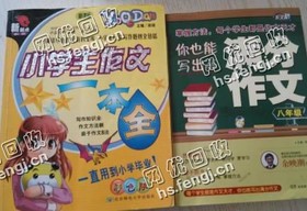 河南商丘永城旧书本纸回收