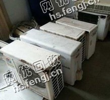 1.5p报废挂式空调回收