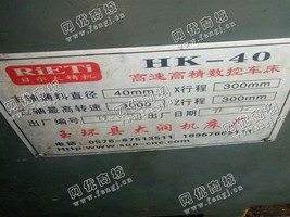 出售一台HK-40高速高精数控车床