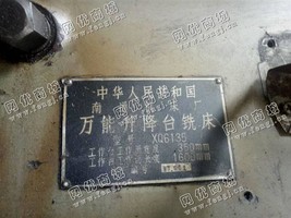 出售一台XQ6135升降台铣床