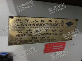 出售一台TH7650A立式加工中