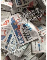 湖北武汉洪山区旧报纸回收