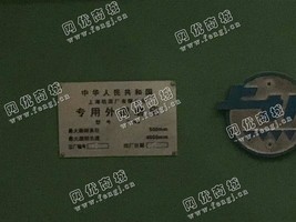 出售一台h169专用外圆磨床