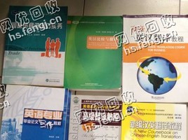 河北石家庄地区旧书本回收