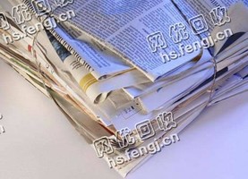 江苏泰州高港区旧报纸回收
