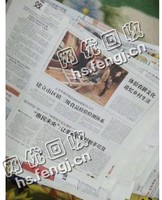 湖北武汉洪山区旧新闻纸回收