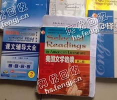 北京大兴地区旧书本回收