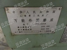 出售一台MA1420A外圆磨床