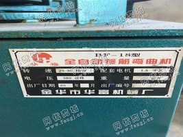 出售一台BF-18箍筋弯曲机