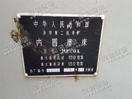 出售一台M2110A内圆磨床