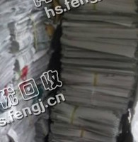 陕西西安地区旧报纸回收