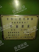 出售一台J4-001A外圆磨床