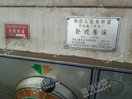 出售一台CW6180C卧式车床