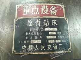 出售一台Z3080摇臂钻床