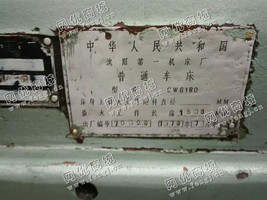 出售一台CW6180普通车床