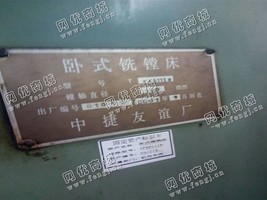 出售一台TPX6111卧式铣镗床