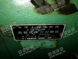 出售一台MG6425高精度滚*刃磨床