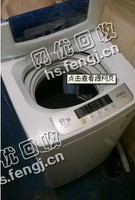 旧全自动波轮洗衣机回收