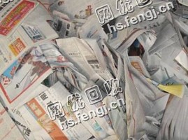 辽宁铁岭地区旧报纸回收