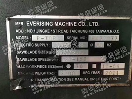 出售一台*原装合济P-70B高速圆锯床