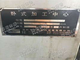 出售一台TH1000卧式加工设备